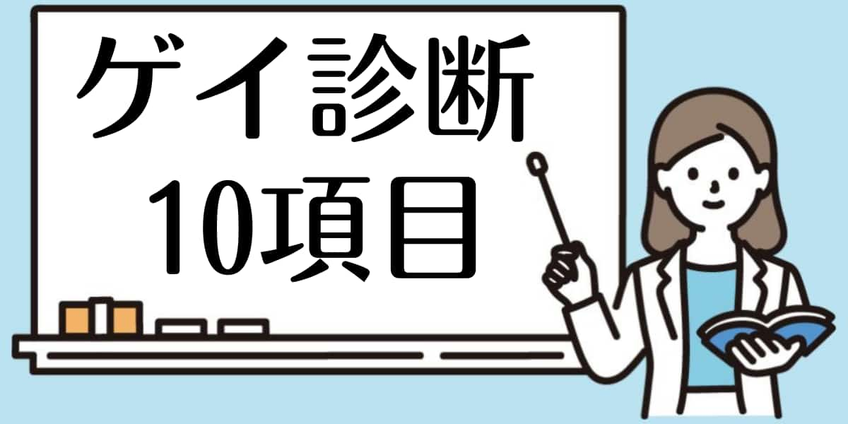 ゲイの僕がノンケの友人に告白した話 カミングアウトしない方が良いかも